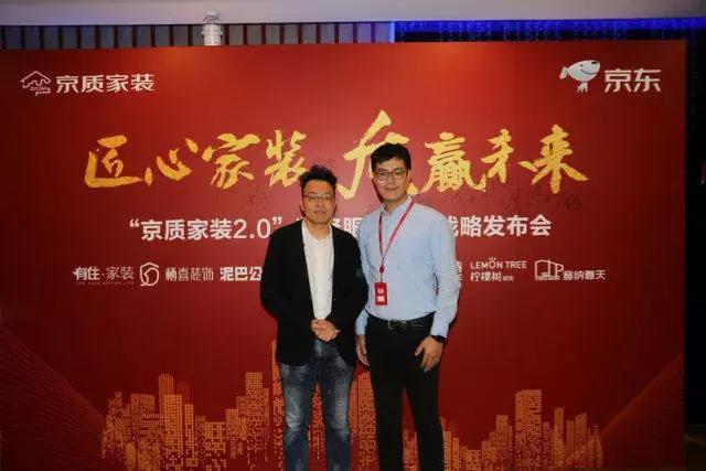 塞納春天●京東戰(zhàn)略合作2.0，樹立家裝服務(wù)新標(biāo)準(zhǔn)！