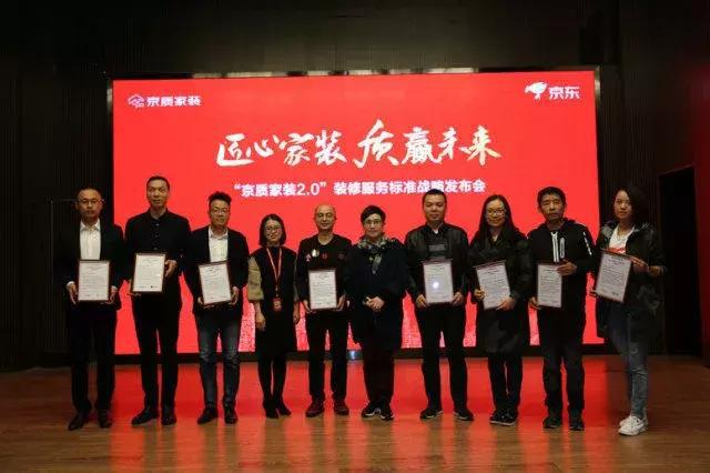 塞納春天●京東戰(zhàn)略合作2.0，樹立家裝服務(wù)新標(biāo)準(zhǔn)！